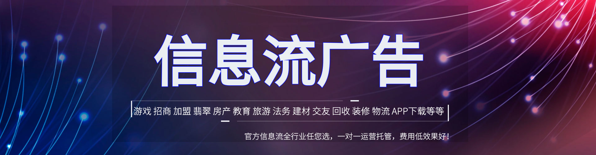 吉安信息流运营