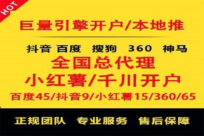 百度推广开户助力本地商家实现线上增长